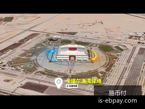 世界杯买球,阿根廷晋级,八强,易币付官网,易币付支付,易币付价格,易币付对比,易币付下载