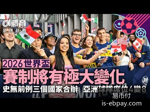 世界杯惊现,神秘买球团,赛事公正引,易币付官网,易币付支付,易币付价格,易币付对比,易币付下载
