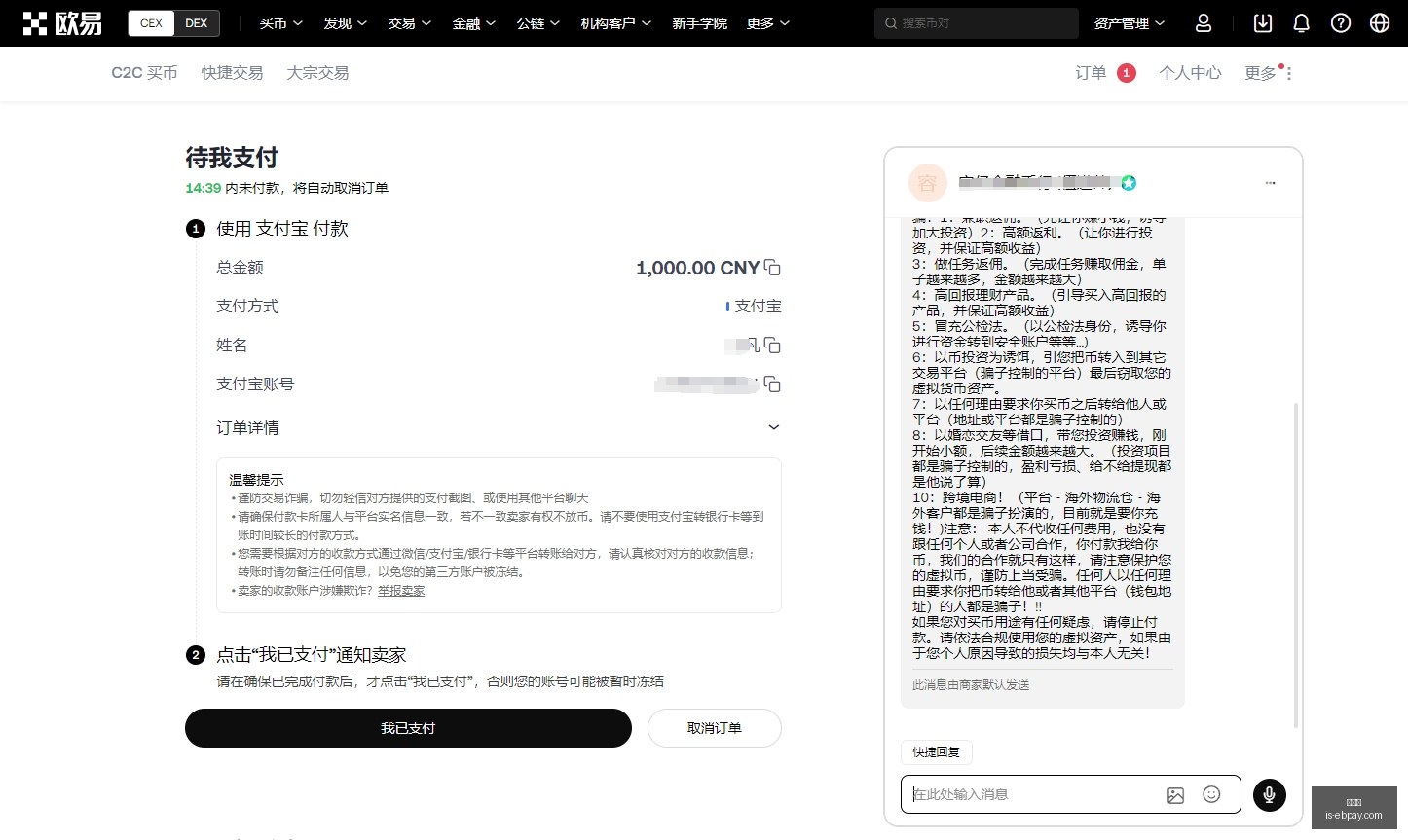 巨亏,多头紧急增,万保押,易币付官网,易币付支付,易币付价格,易币付对比,易币付下载