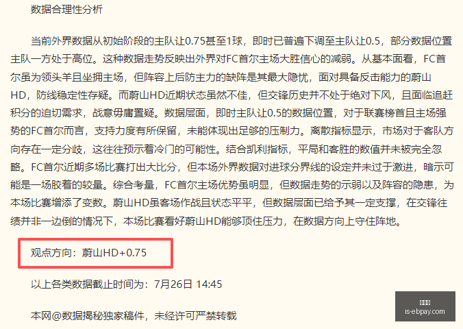 欧冠战场,大巴黎,次击败英格,易币付官网,易币付支付,易币付价格,易币付对比,易币付下载