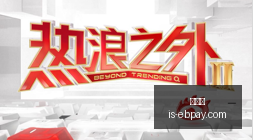 法国青年队,不敌法国队,训练赛大胜,易币付官网,易币付支付,易币付价格,易币付对比,易币付下载