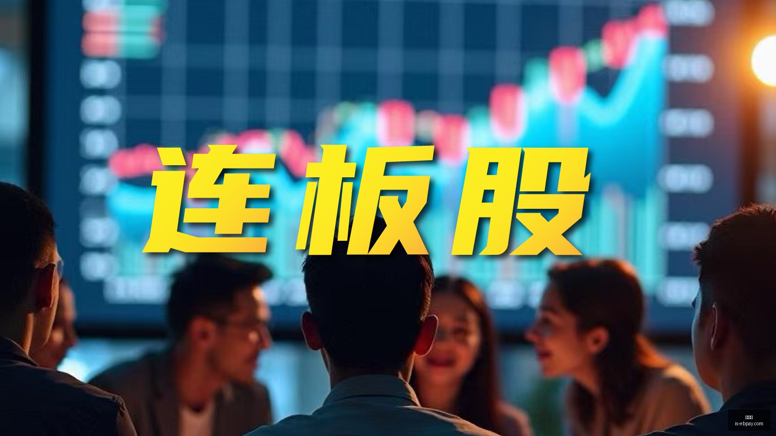 国安对海港,半场战报,莱昂纳多失,易币付官网,易币付支付,易币付价格,易币付对比,易币付下载