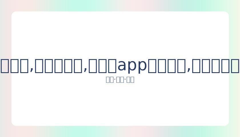 泰星美女溺,水监控疑曝,网友热议疑,易币付app官网下载,易币付电脑版,易币付网页版