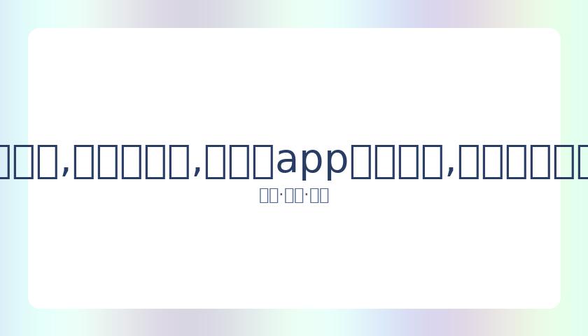 警方严令,毒品涉事明,星不得重返,易币付app官网下载,易币付电脑版,易币付网页版