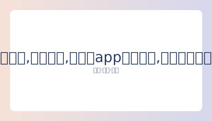 姆巴佩心目,中的偶像,齐达内与,易币付app官网下载,易币付电脑版,易币付网页版