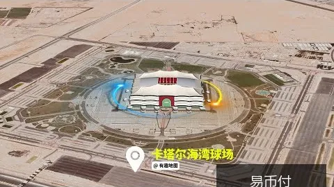 易币付