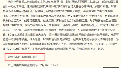 欧冠战场：大巴黎8次击败英格兰，法国球队历史性突破