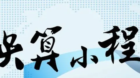 春季赛逆风翻盘，电竞精神传承不息